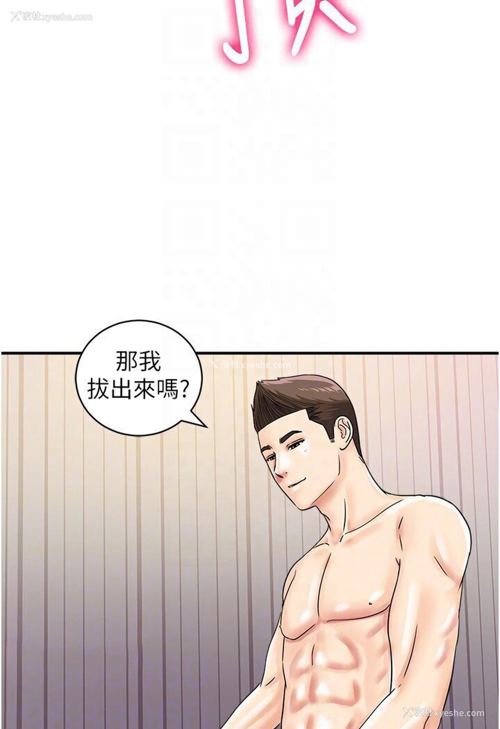 90P - 行动扫码鸡