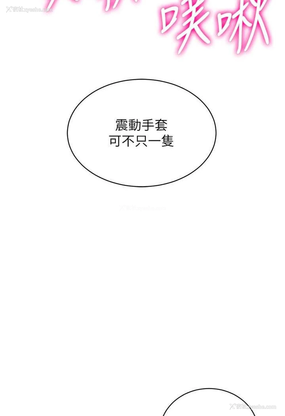 20P - 行动扫码鸡