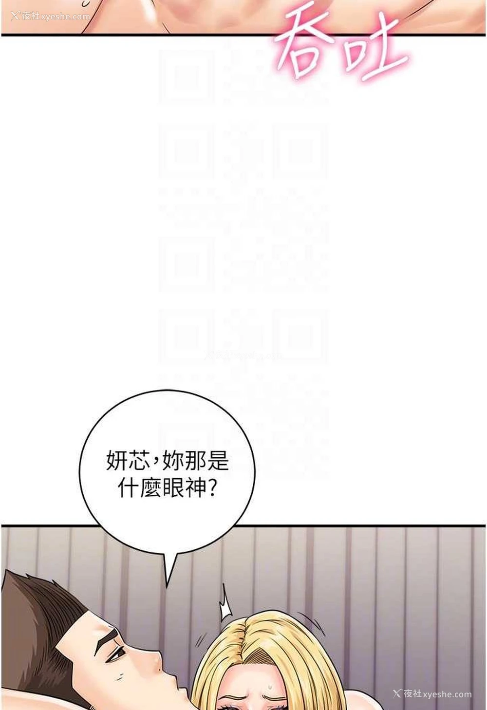 35P - 行动扫码鸡