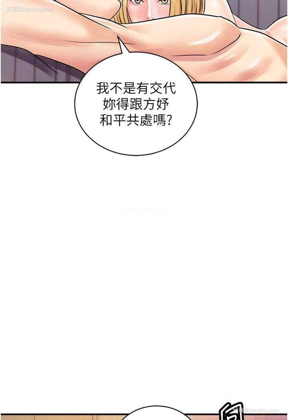 36P - 行动扫码鸡
