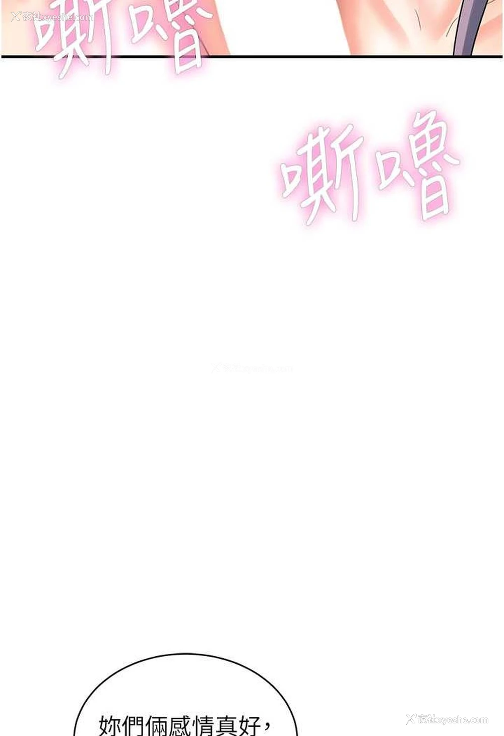 39P - 行动扫码鸡
