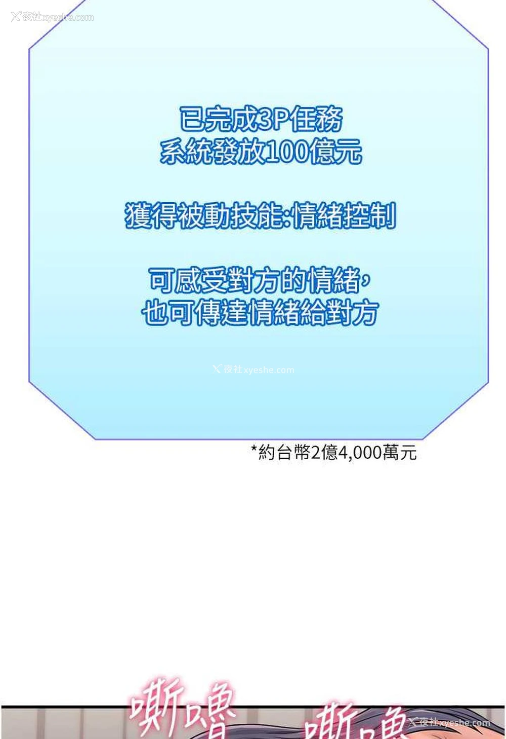 51P - 行动扫码鸡