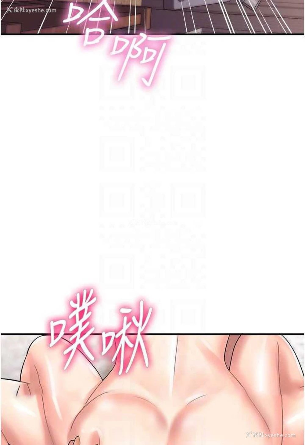 63P - 行动扫码鸡