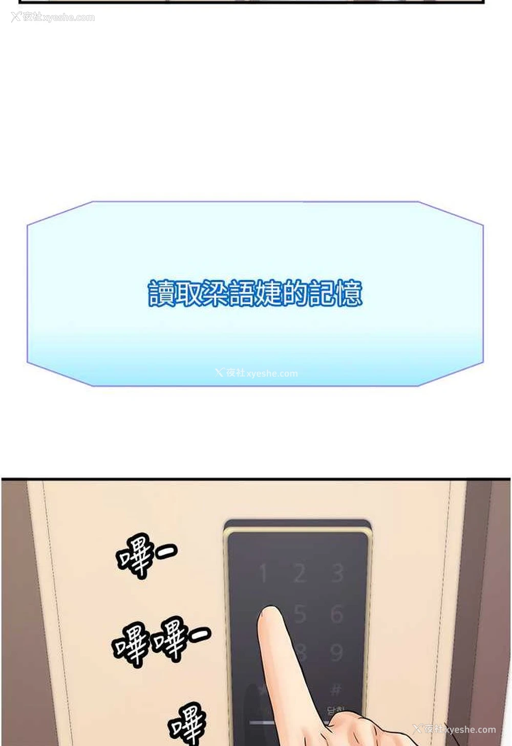 80P - 行动扫码鸡