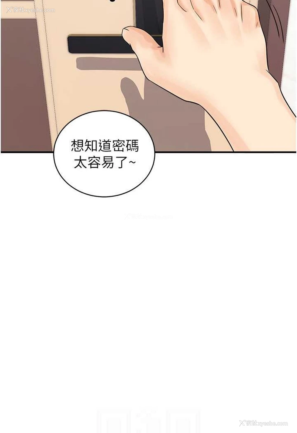81P - 行动扫码鸡