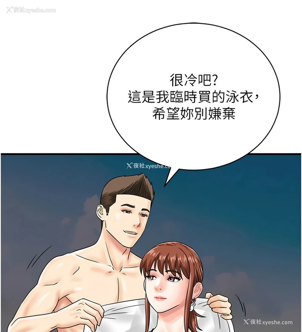 103P - 行动扫码鸡