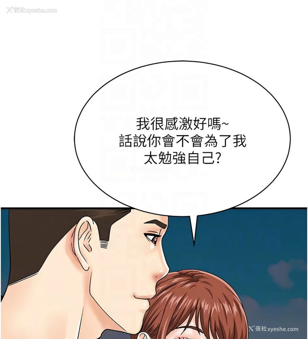 105P - 行动扫码鸡