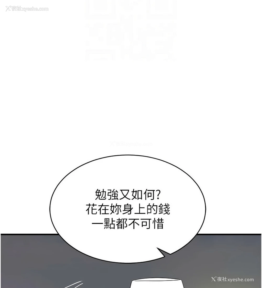 107P - 行动扫码鸡