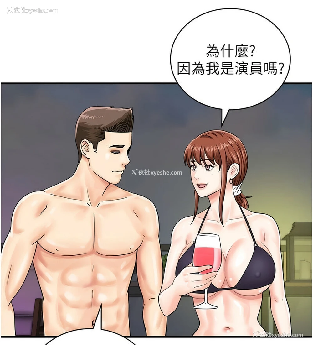 109P - 行动扫码鸡
