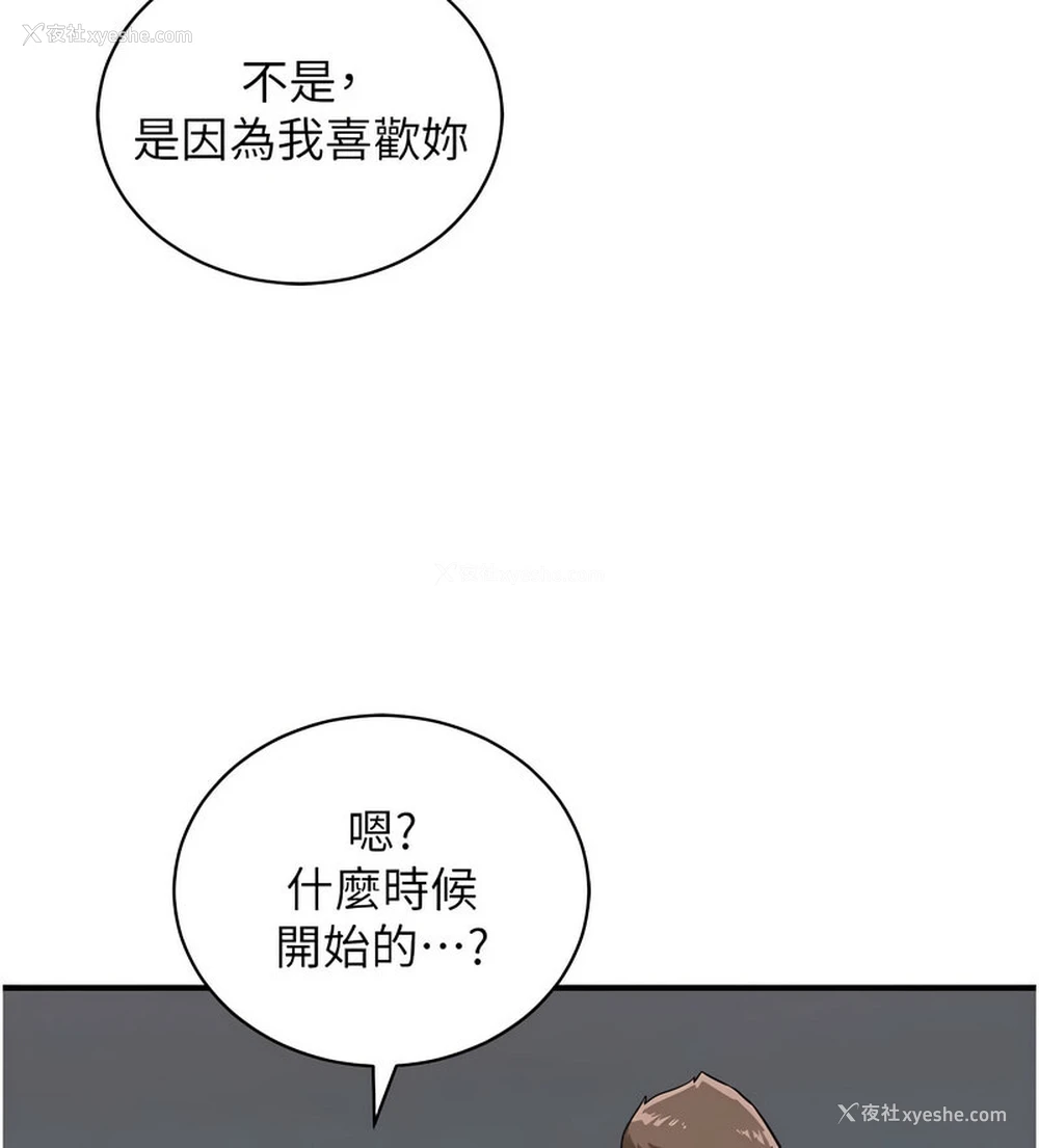 110P - 行动扫码鸡