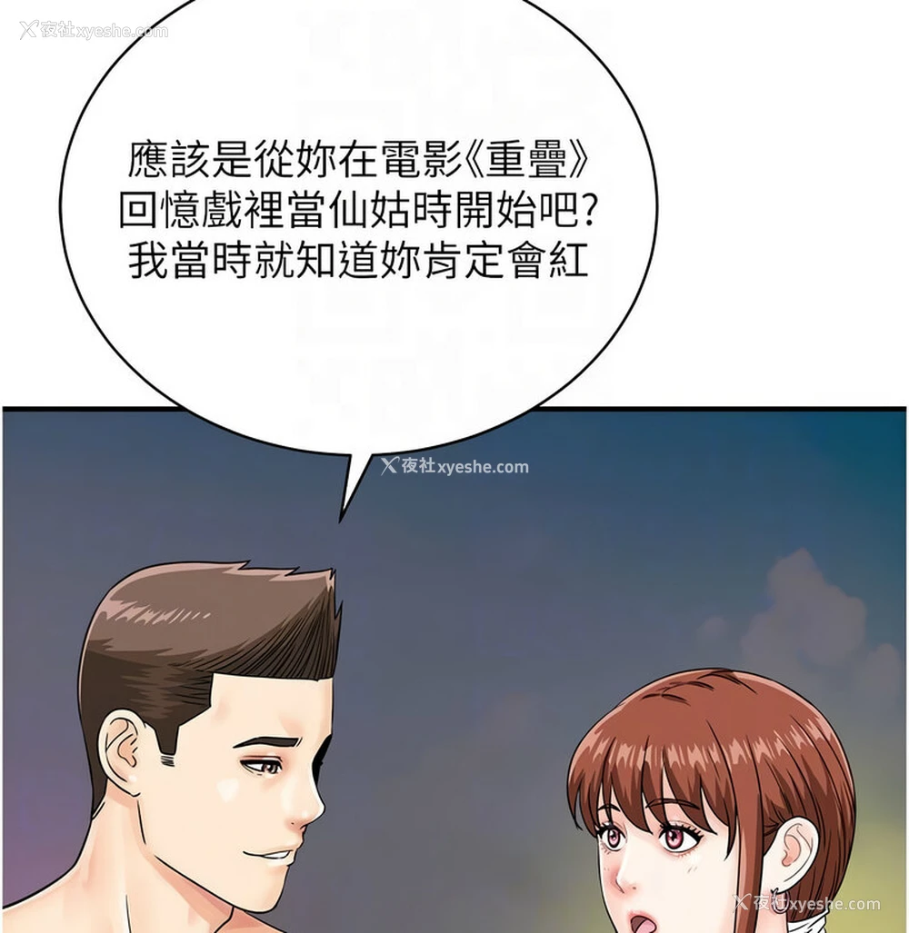 113P - 行动扫码鸡
