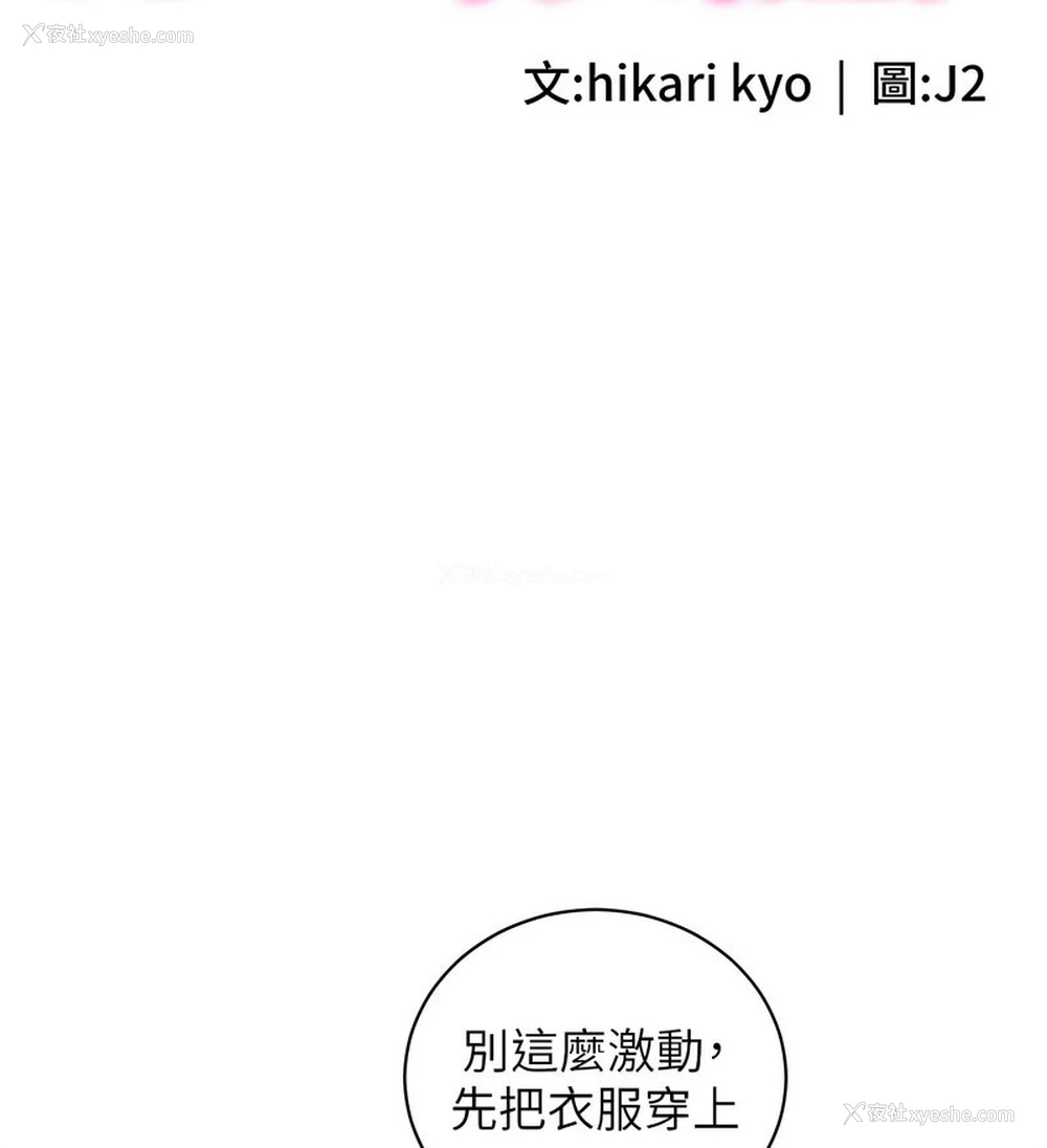 14P - 行动扫码鸡