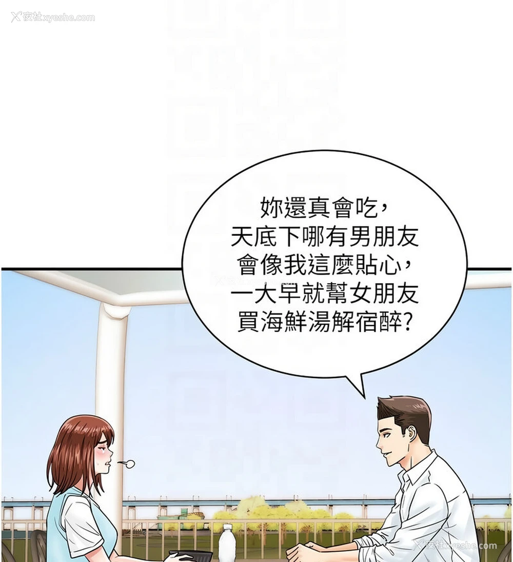 19P - 行动扫码鸡