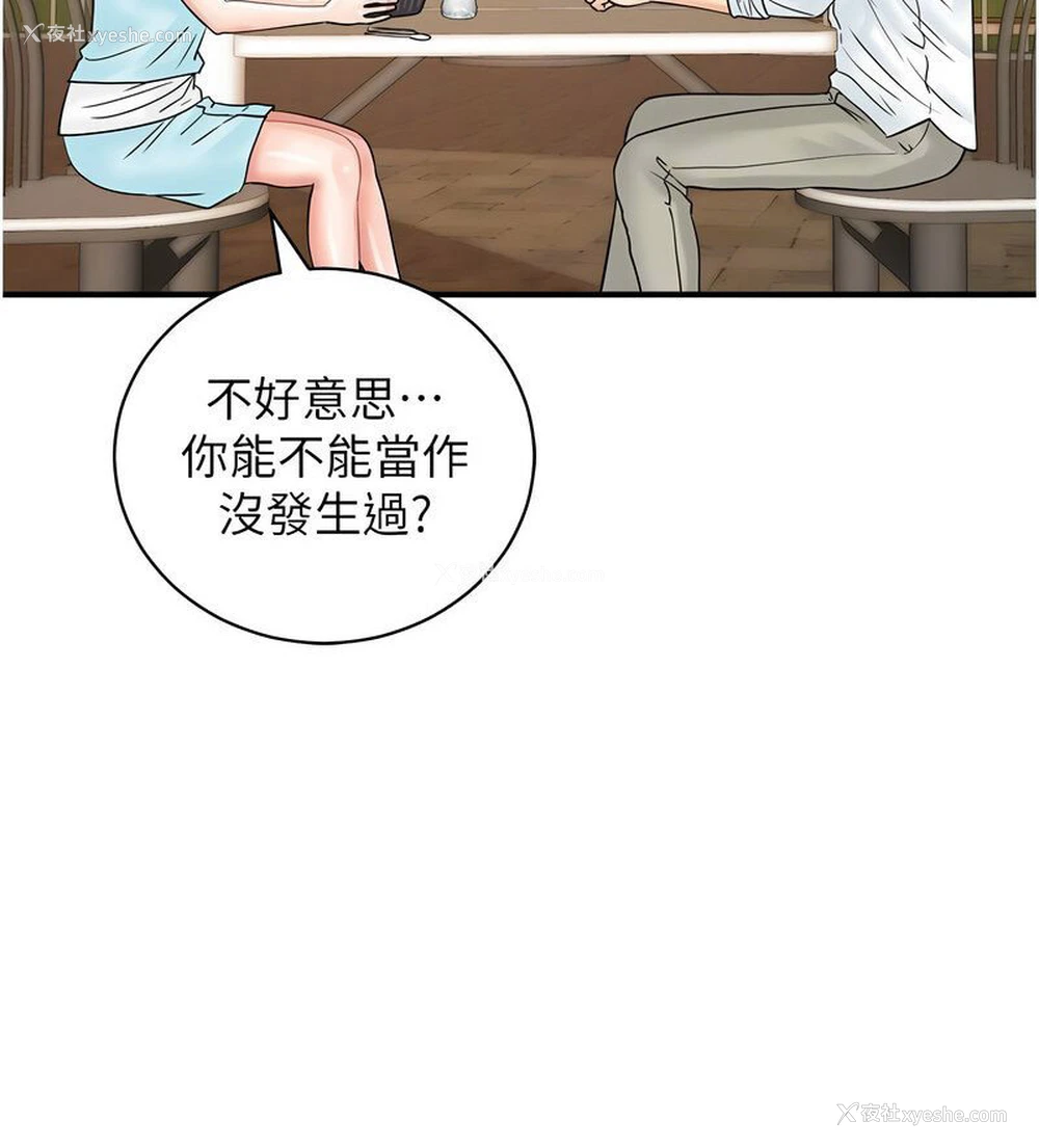 20P - 行动扫码鸡