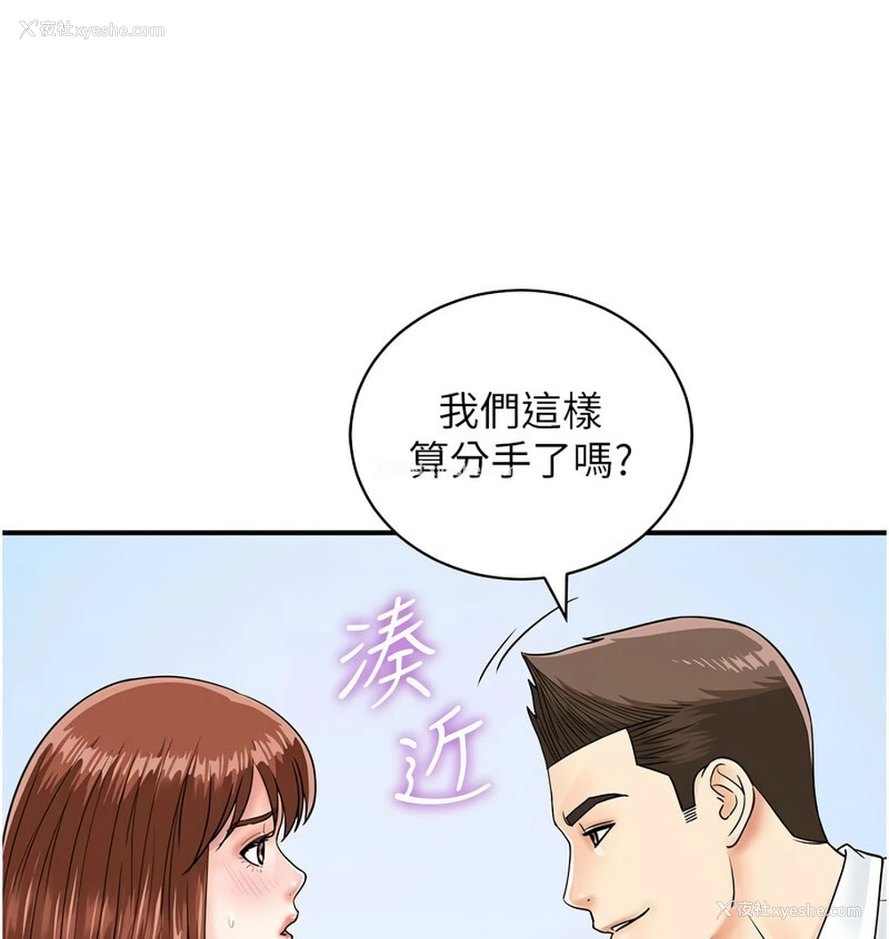 21P - 行动扫码鸡