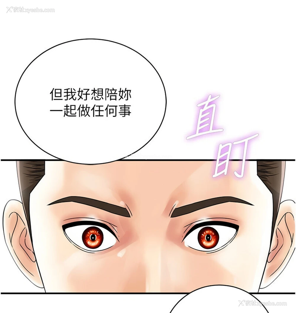 29P - 行动扫码鸡