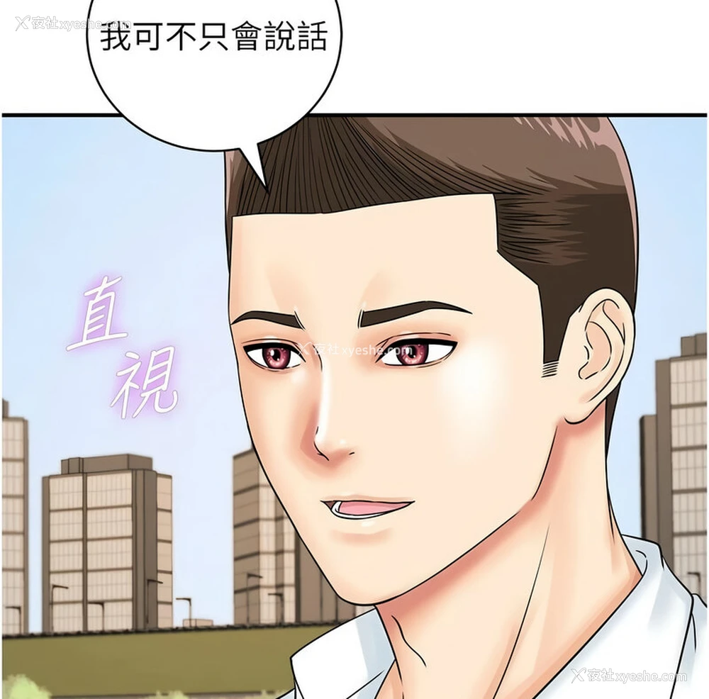 37P - 行动扫码鸡