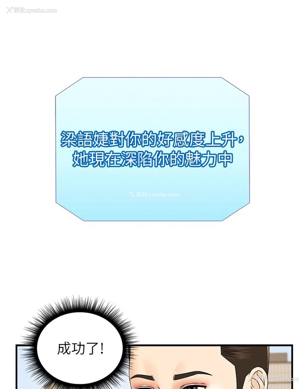 41P - 行动扫码鸡