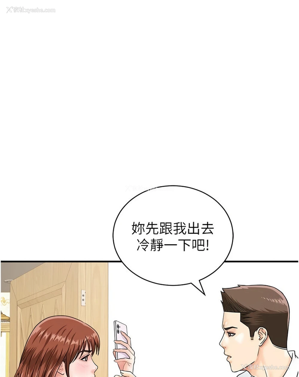 4P - 行动扫码鸡