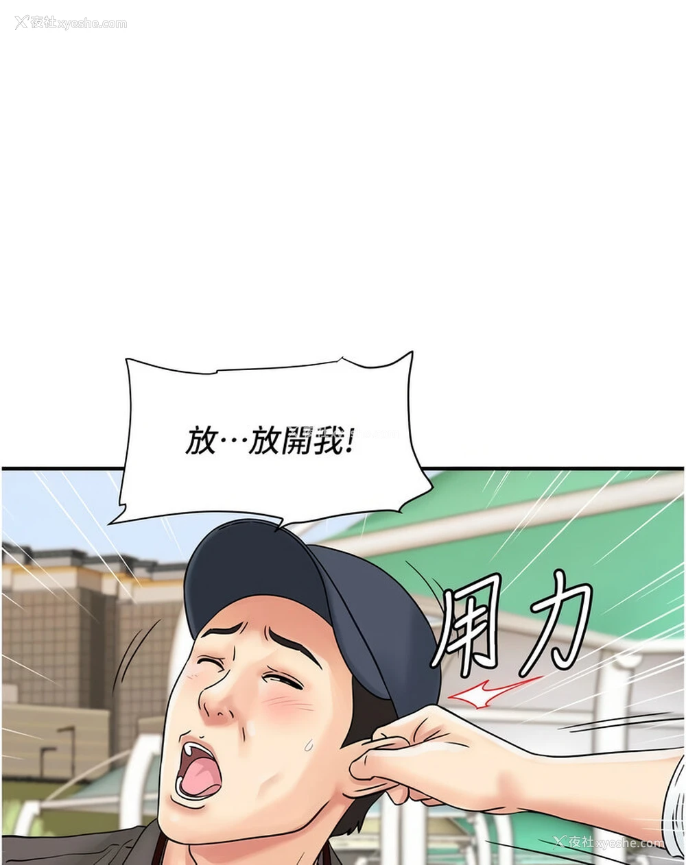 50P - 行动扫码鸡