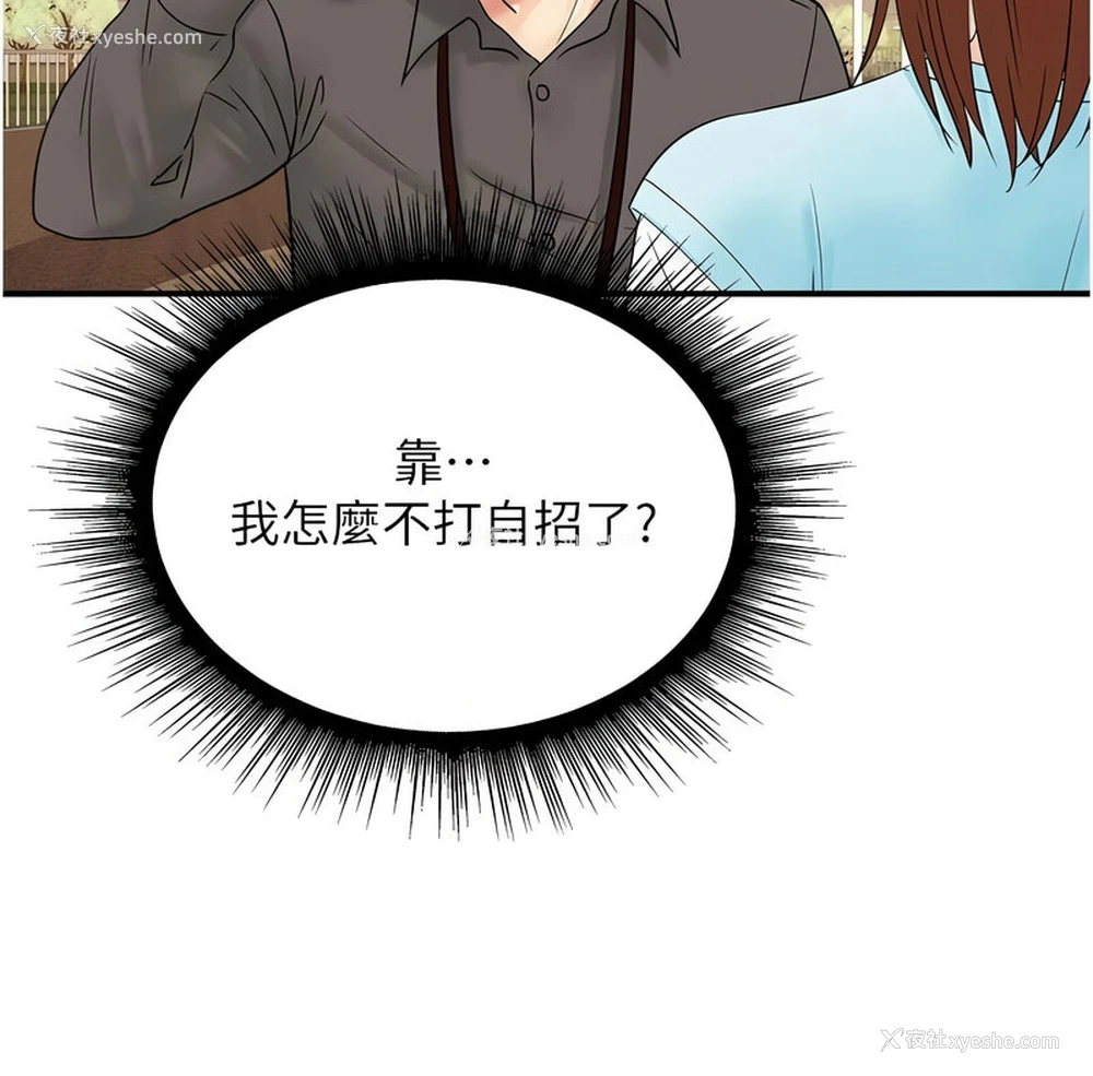 63P - 行动扫码鸡