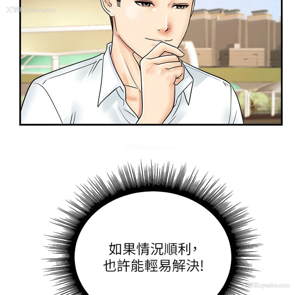 65P - 行动扫码鸡