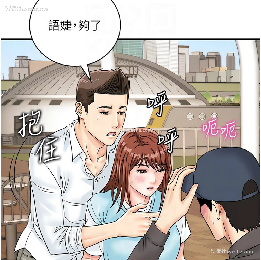 71P - 行动扫码鸡