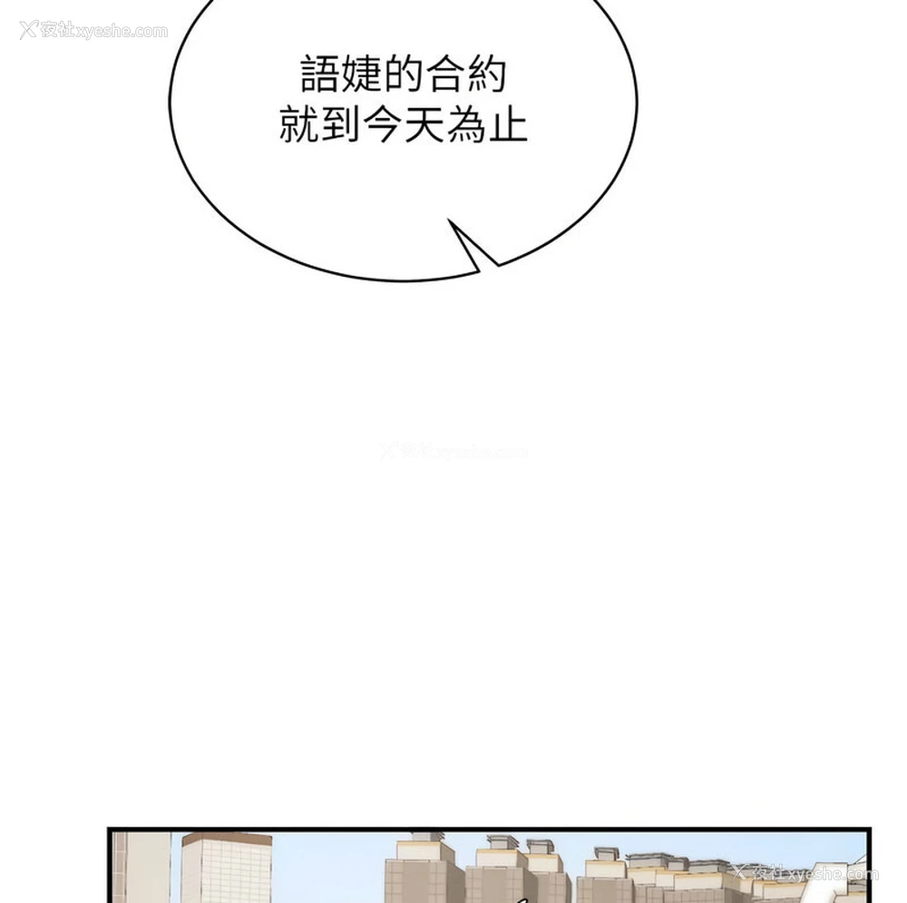 77P - 行动扫码鸡
