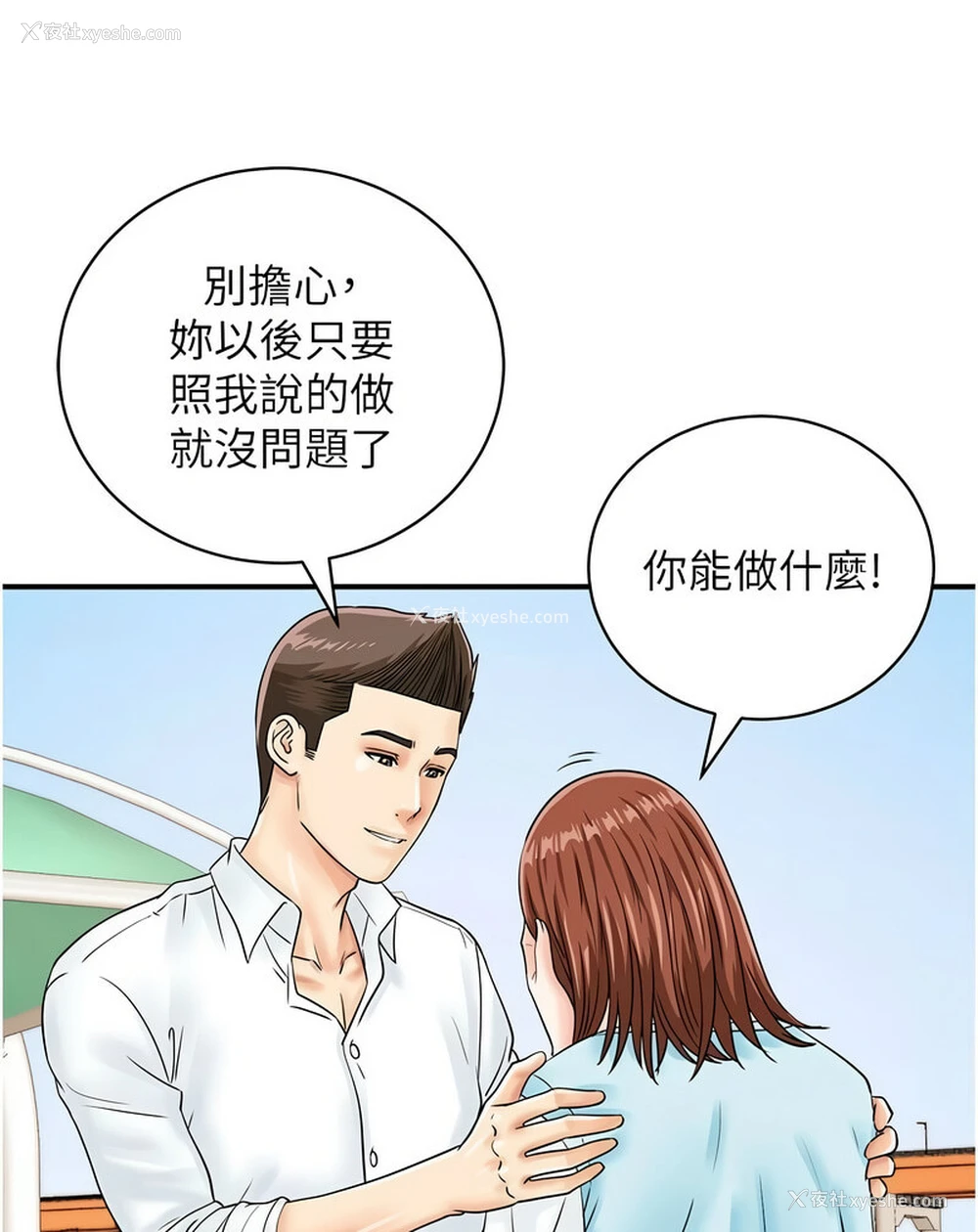 81P - 行动扫码鸡