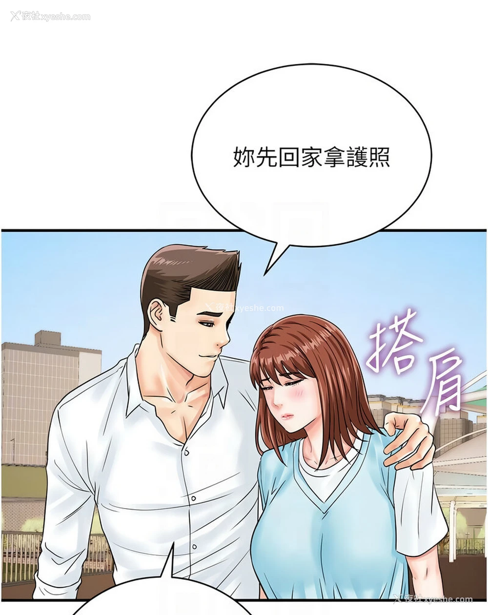 84P - 行动扫码鸡
