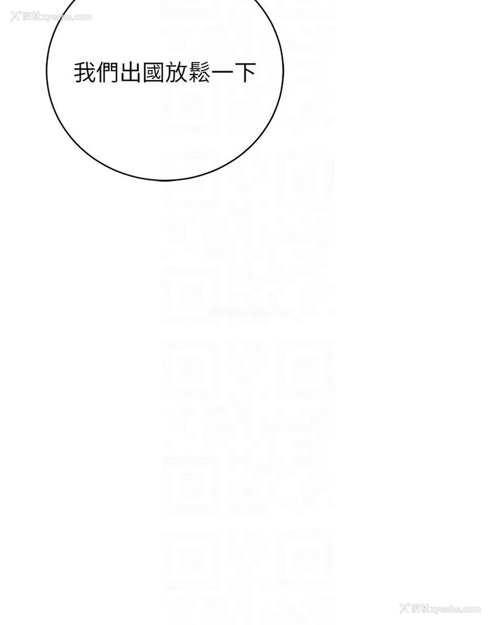 85P - 行动扫码鸡