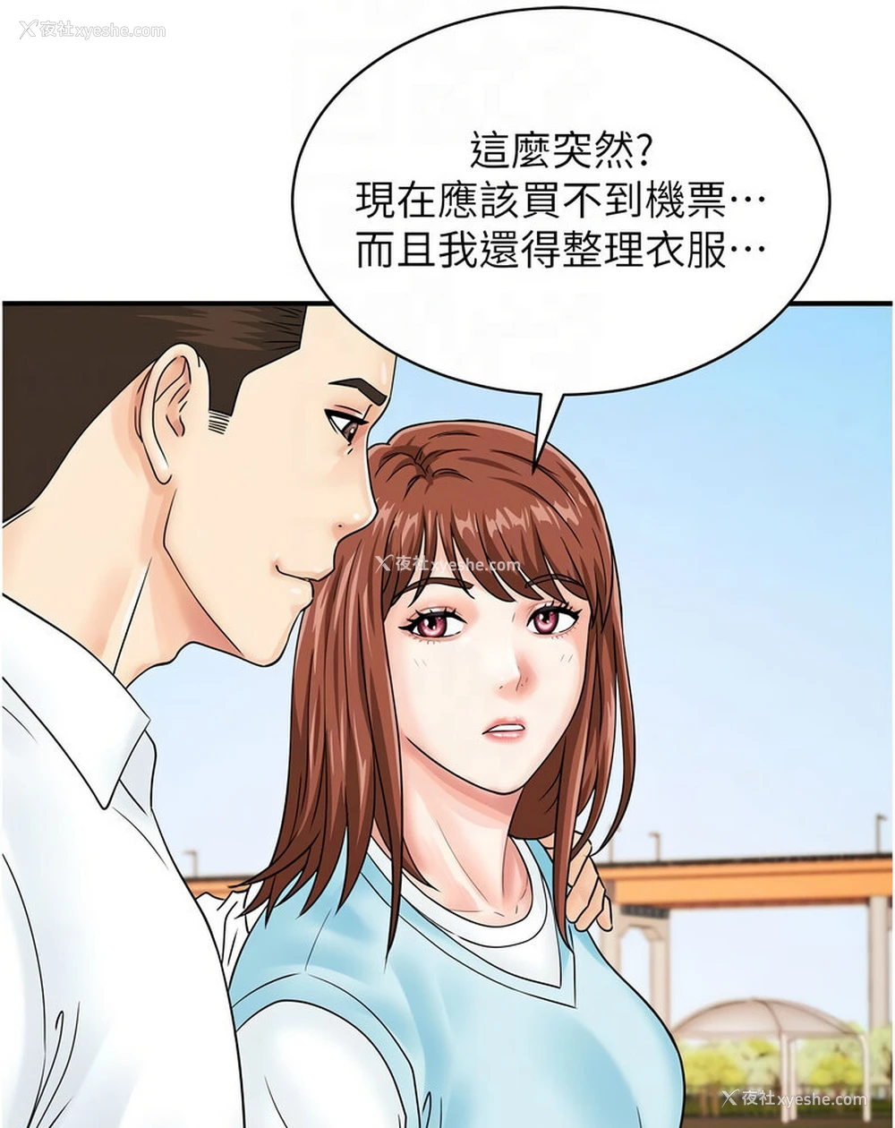 86P - 行动扫码鸡