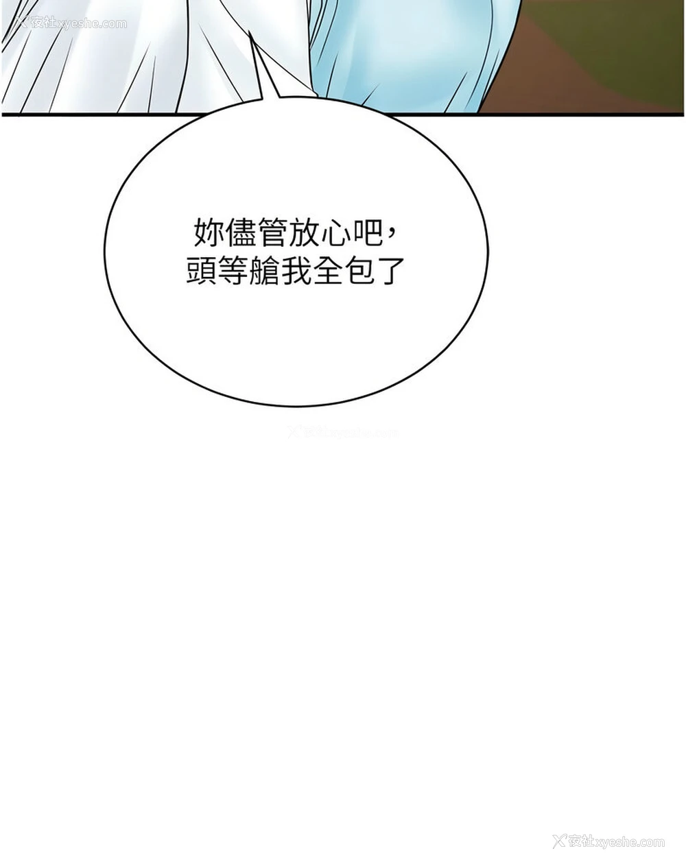 87P - 行动扫码鸡