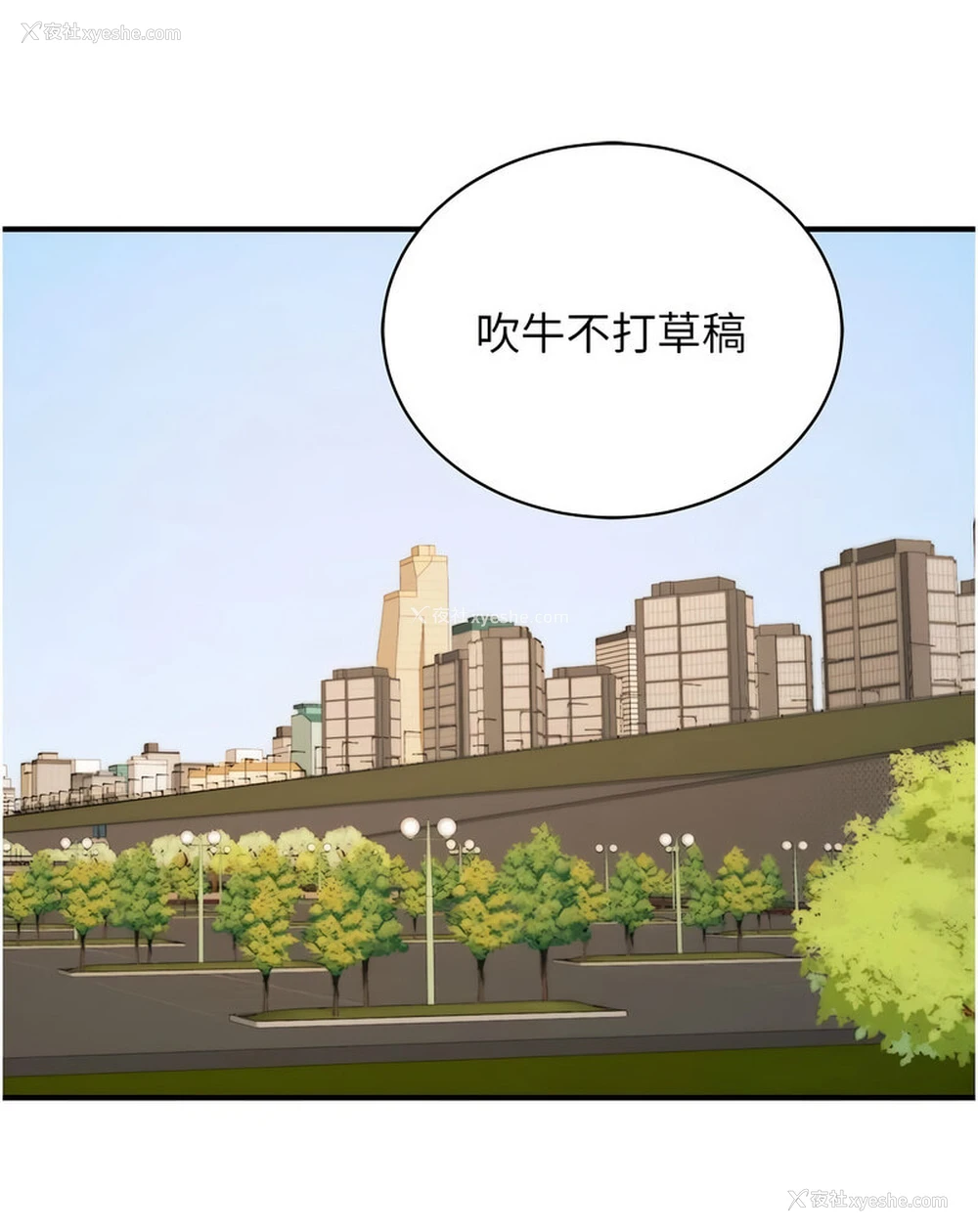 88P - 行动扫码鸡