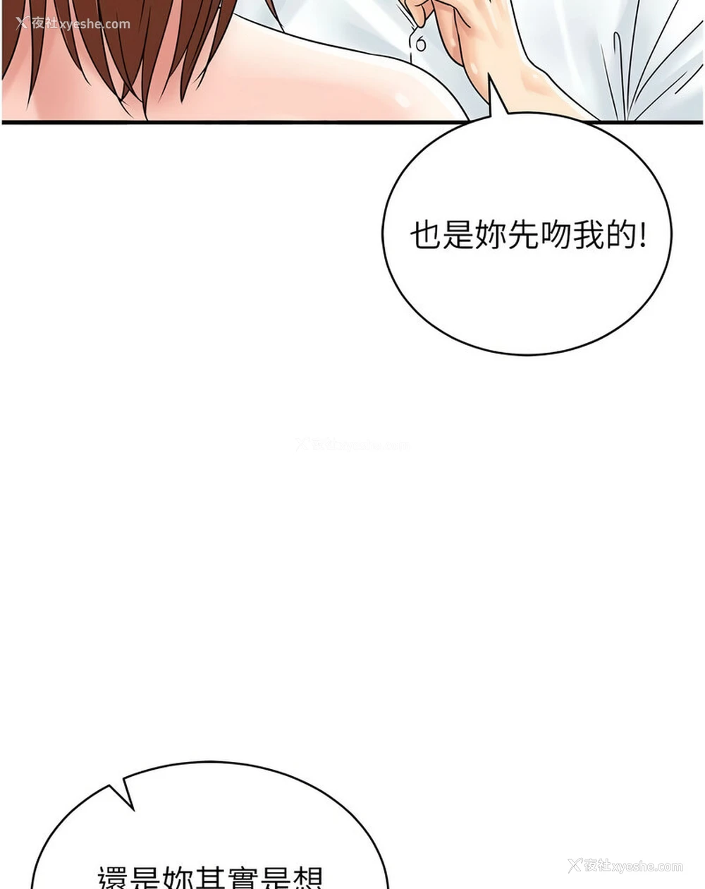 8P - 行动扫码鸡