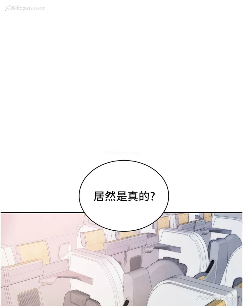 90P - 行动扫码鸡