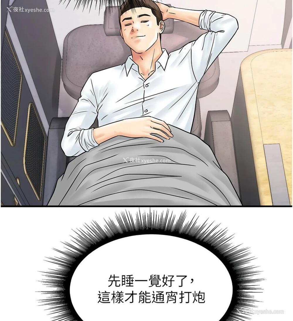 96P - 行动扫码鸡