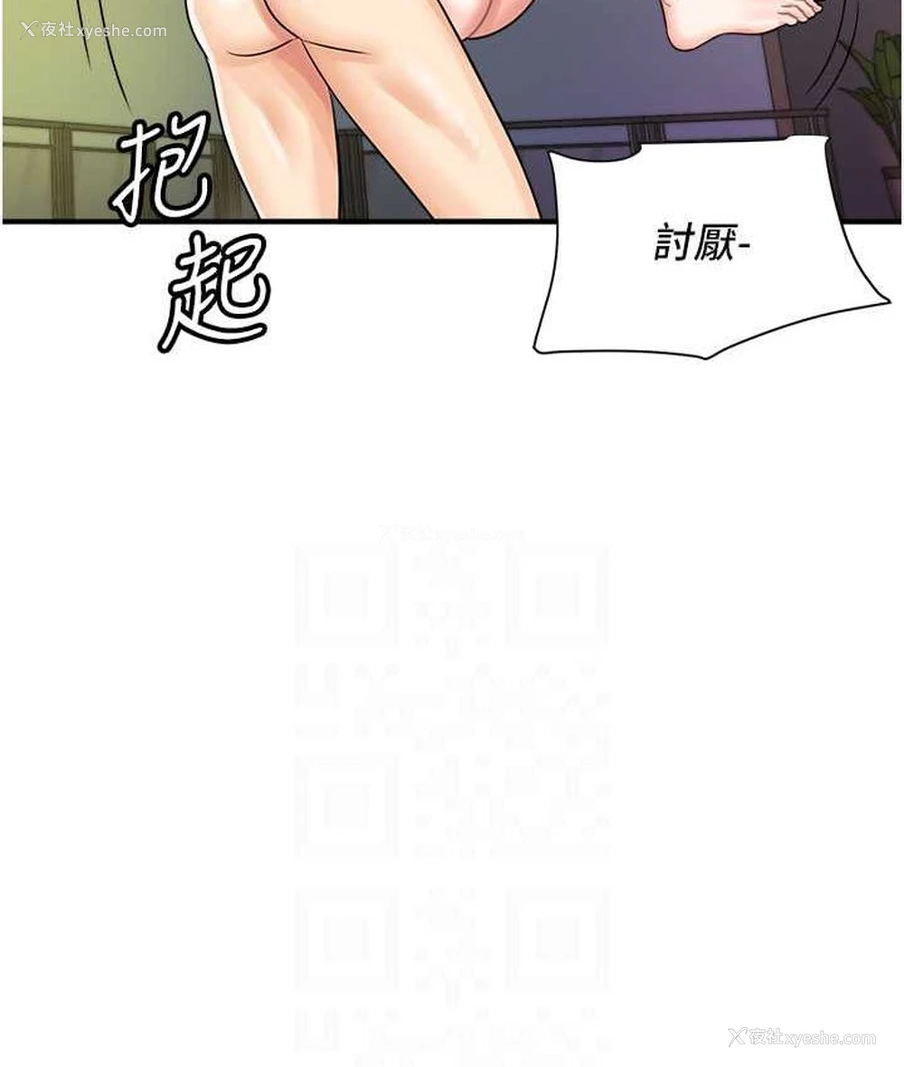 103P - 行动扫码鸡