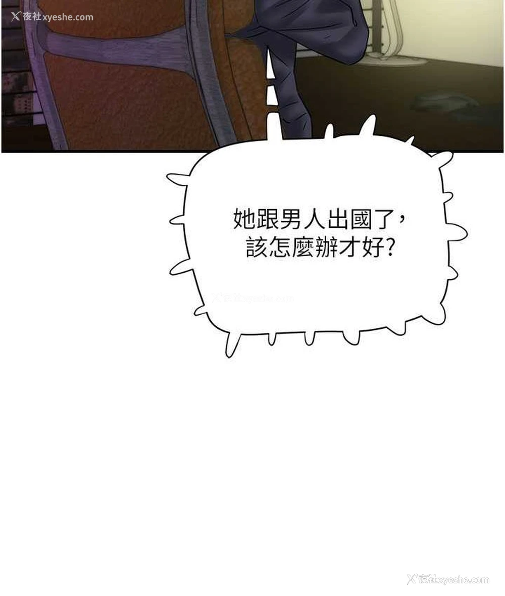 110P - 行动扫码鸡