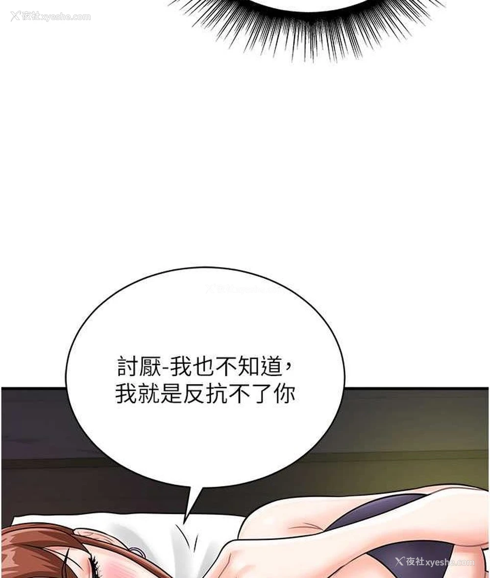 11P - 行动扫码鸡