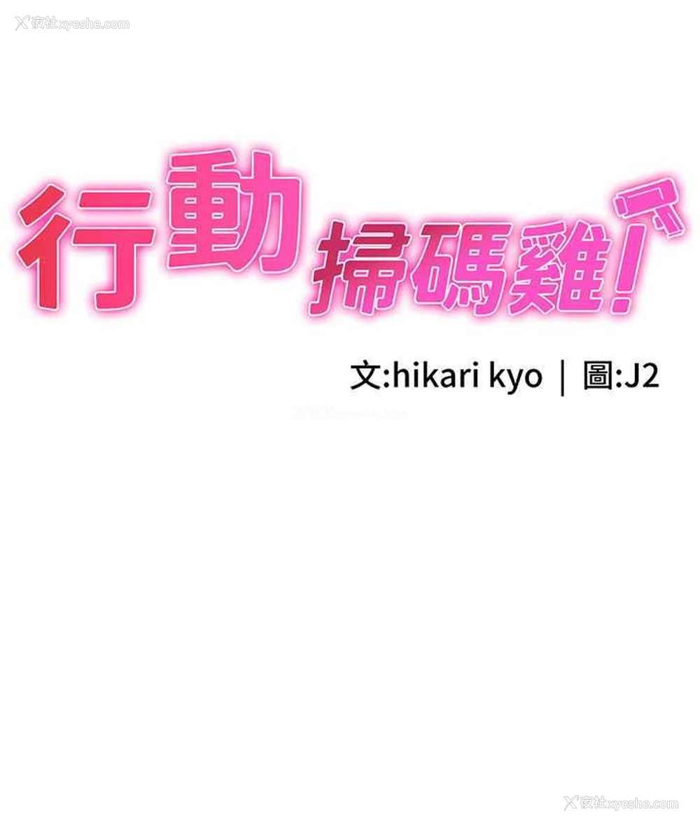 15P - 行动扫码鸡