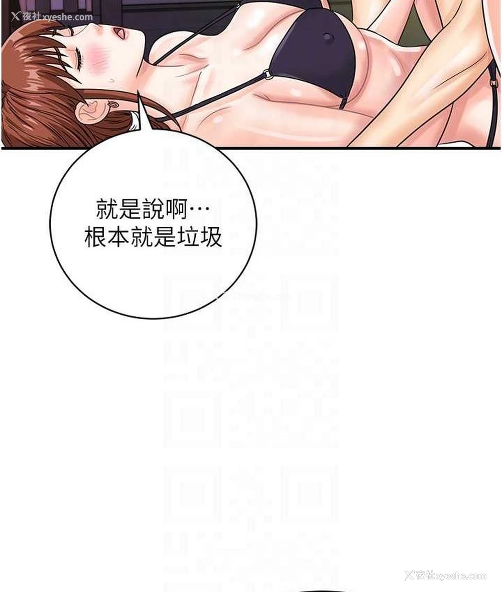 17P - 行动扫码鸡