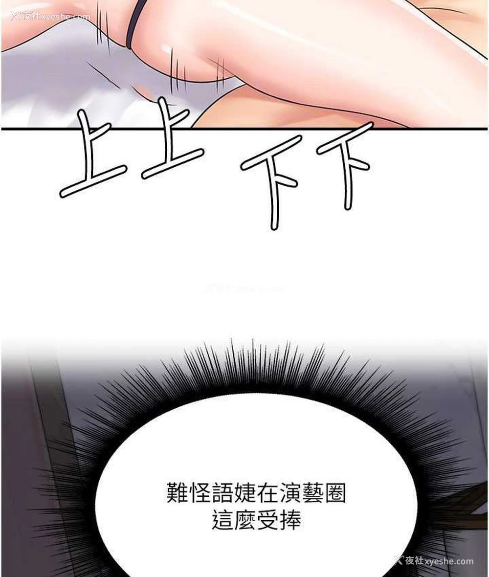 20P - 行动扫码鸡