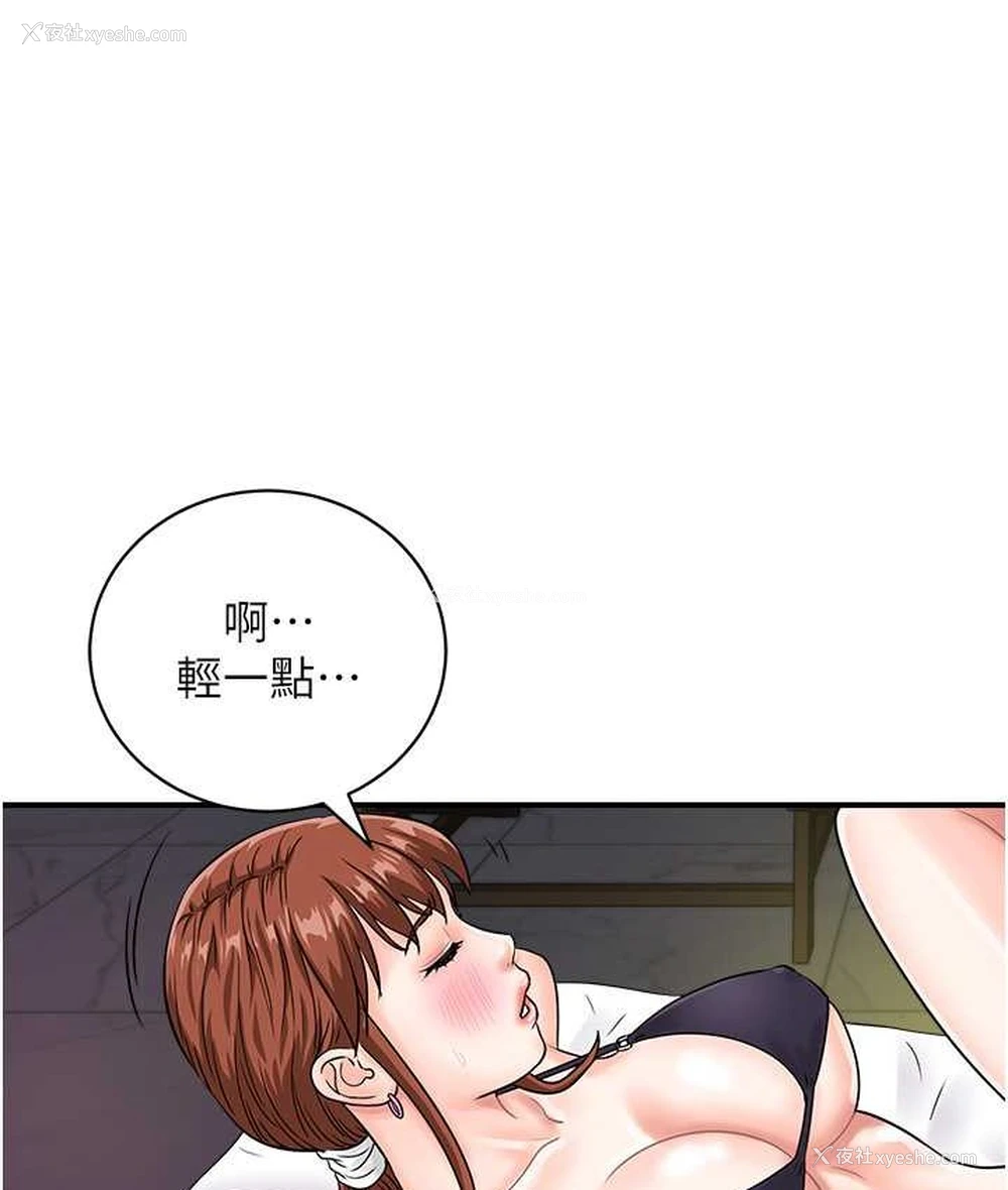 38P - 行动扫码鸡