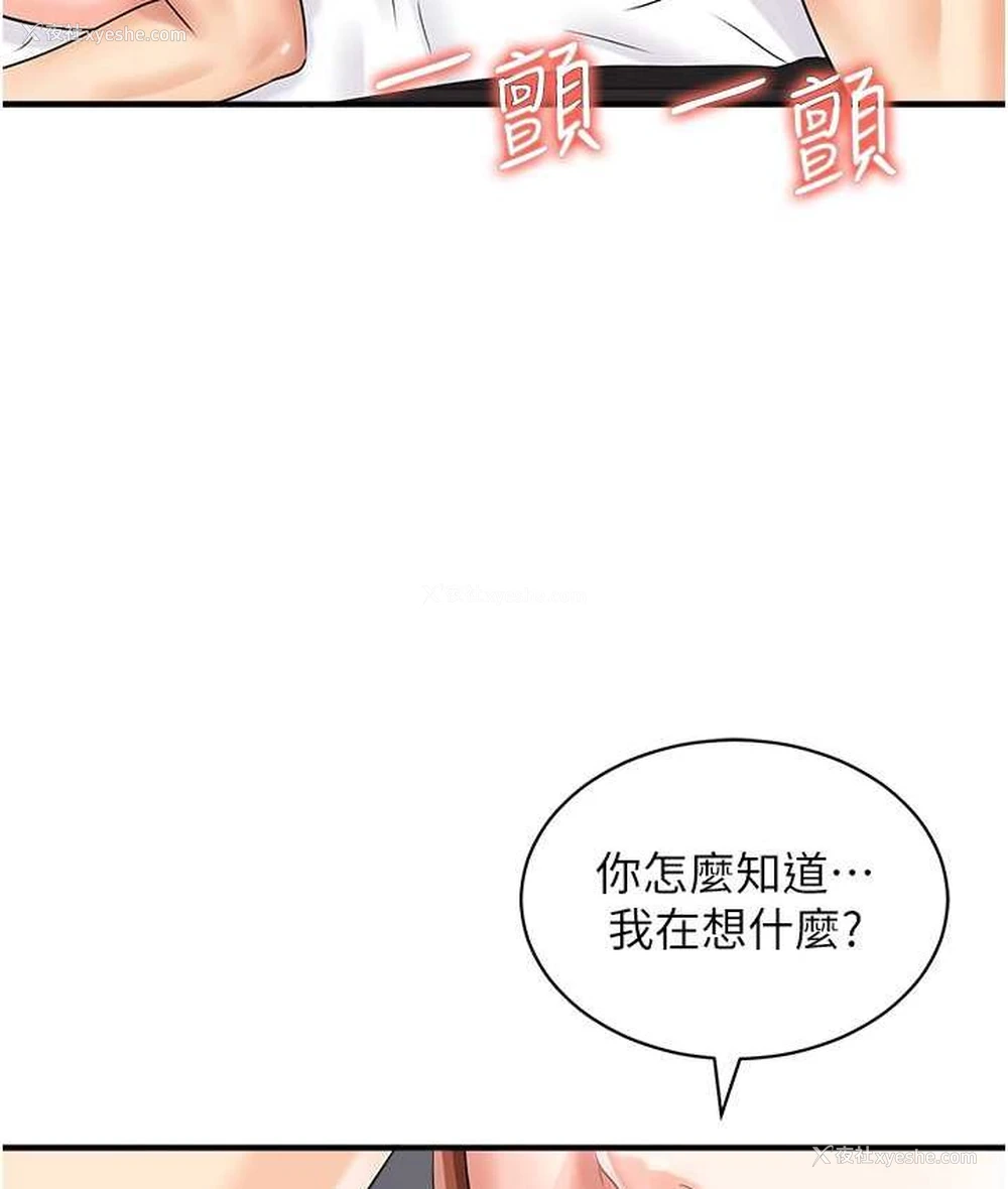 52P - 行动扫码鸡
