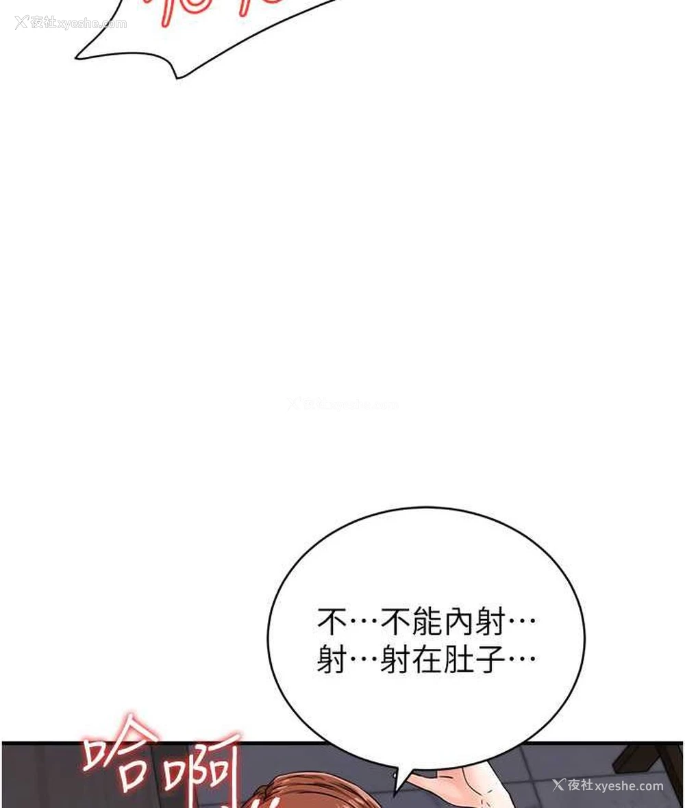 83P - 行动扫码鸡