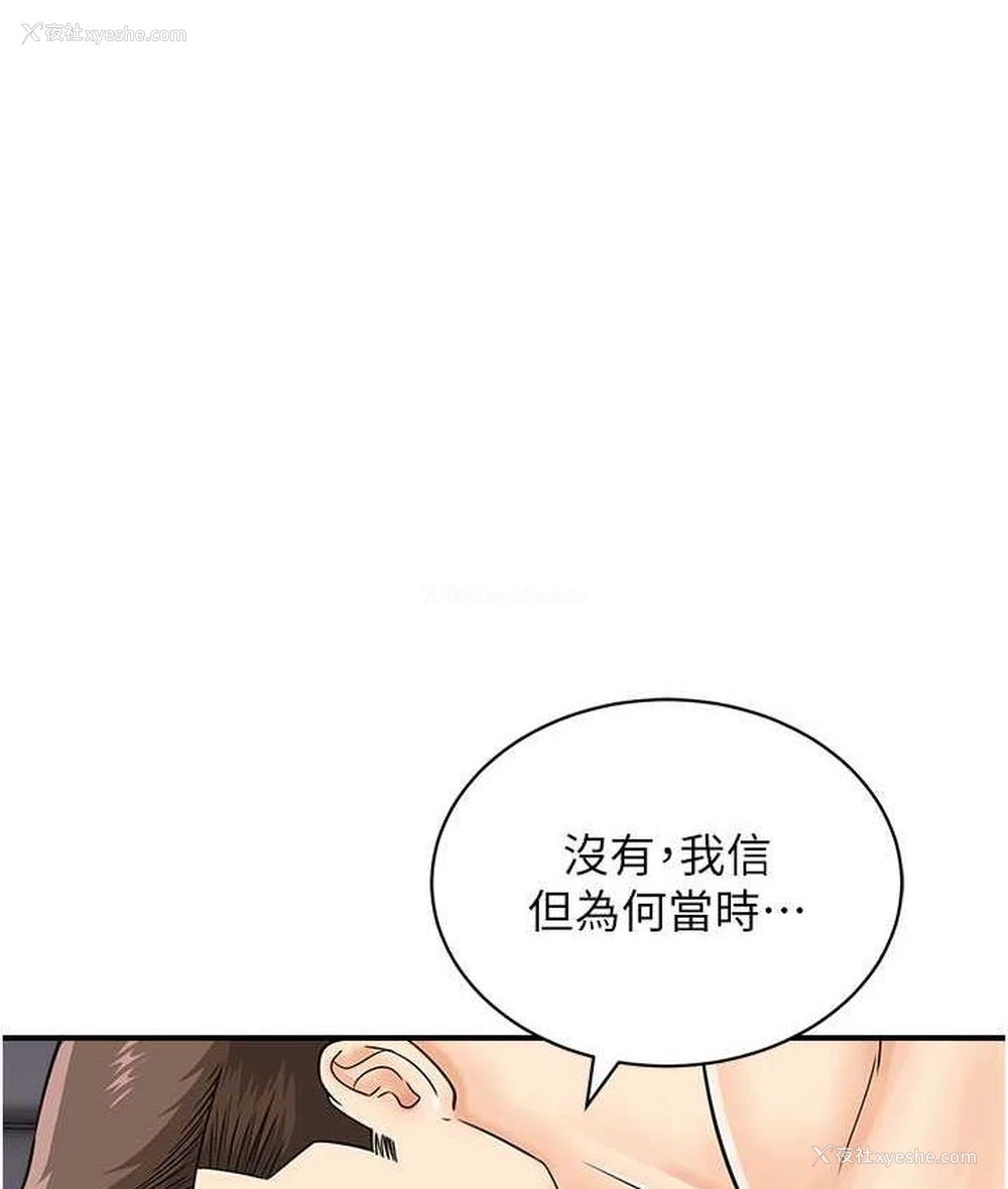 9P - 行动扫码鸡