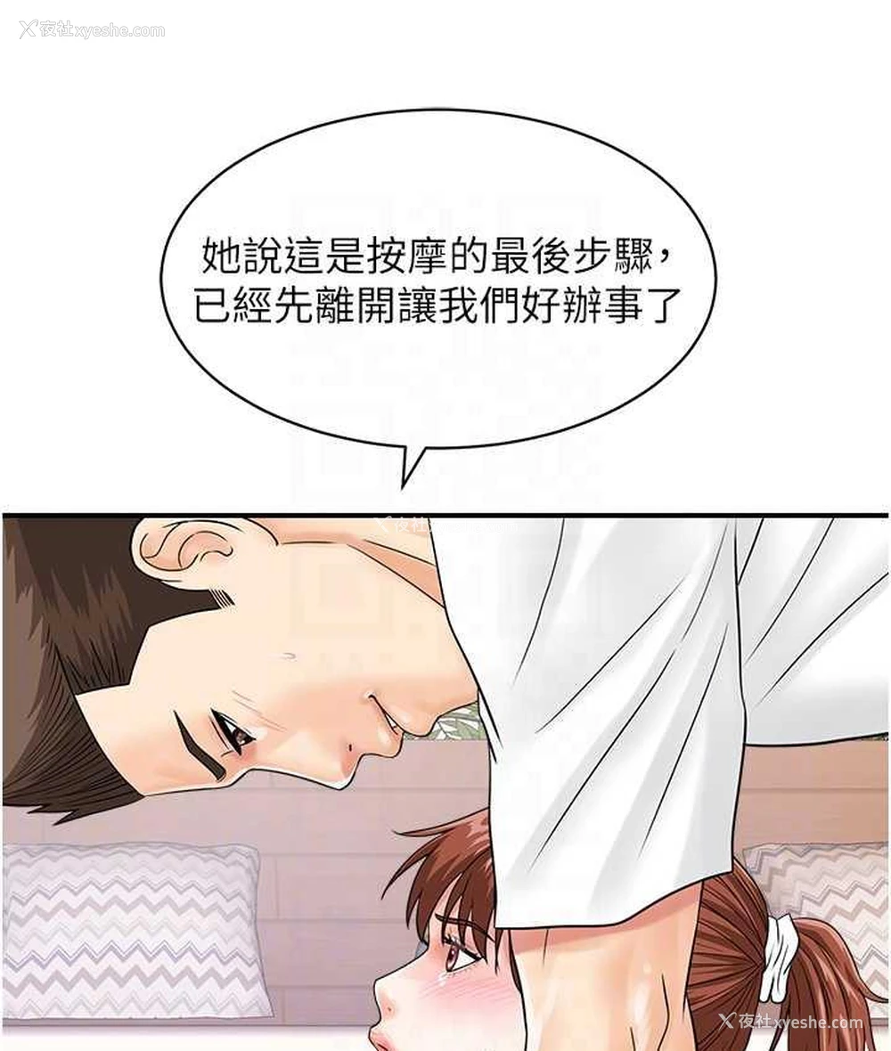 100P - 行动扫码鸡