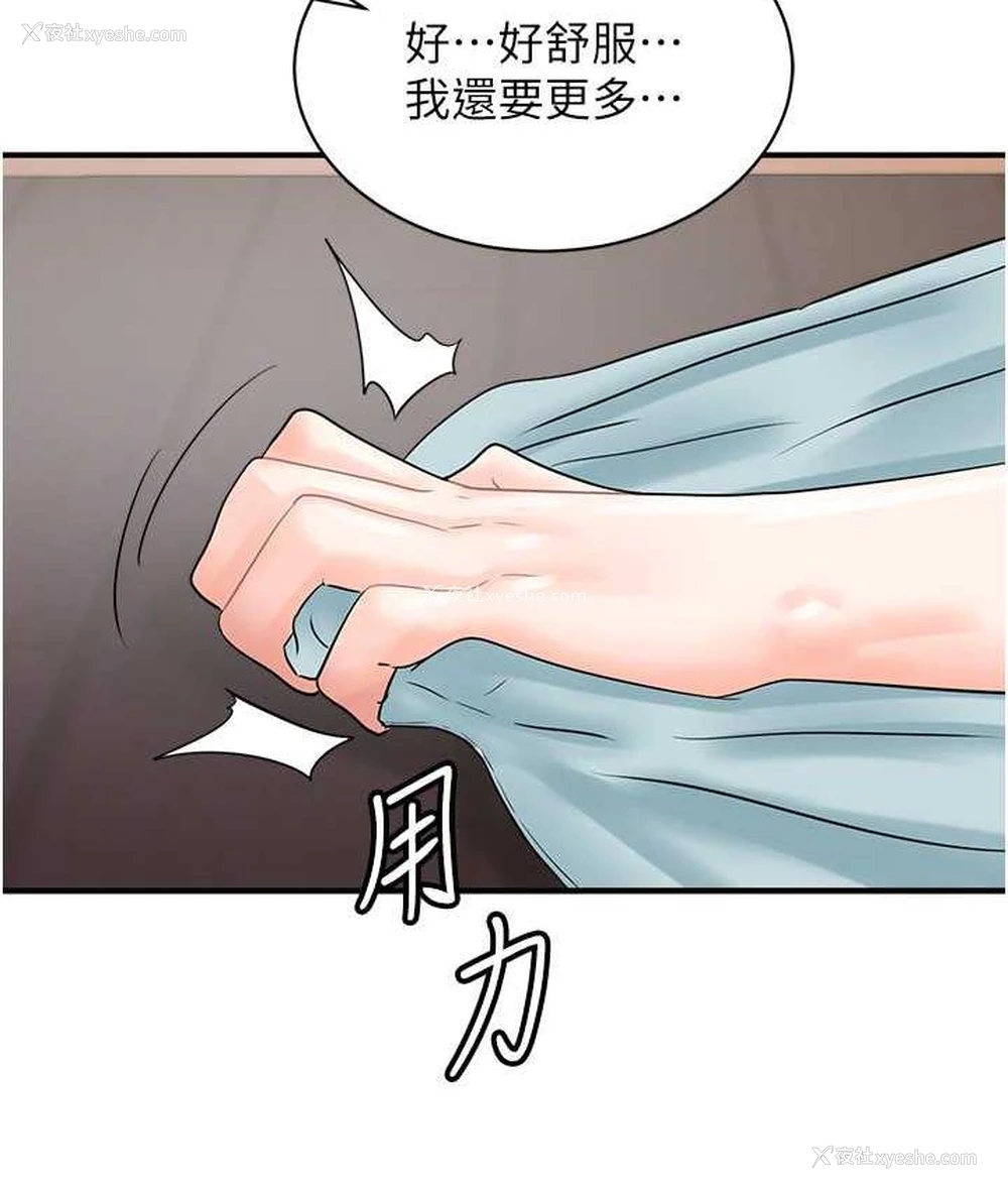 110P - 行动扫码鸡