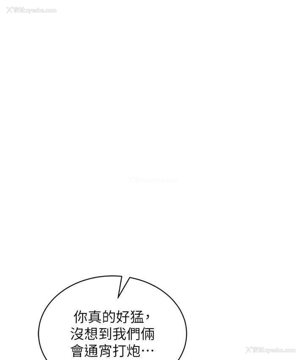13P - 行动扫码鸡